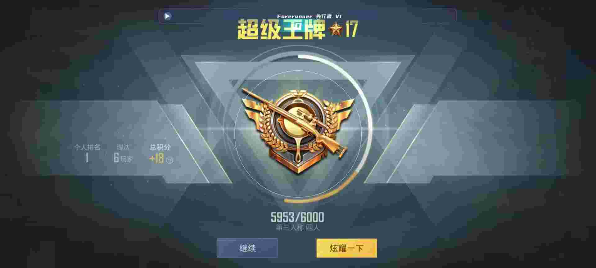和平精英鸡腿辅助自瞄 - 开第五人格卡包的视频辅助预览图